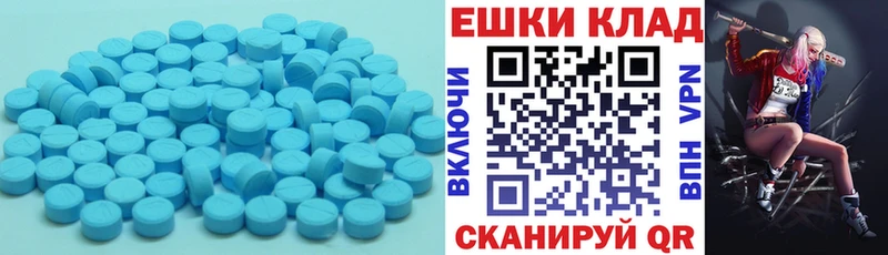 Купить где  Козловка  Экстази ешки 