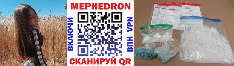 Купить где  Козловка  МЯУ-МЯУ кристаллы 